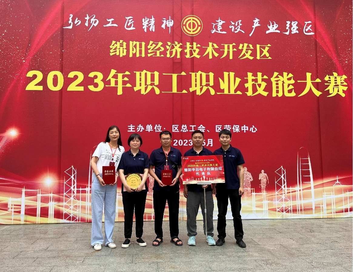 打鐵還需自身硬，技能大賽顯身手 喜報降臨