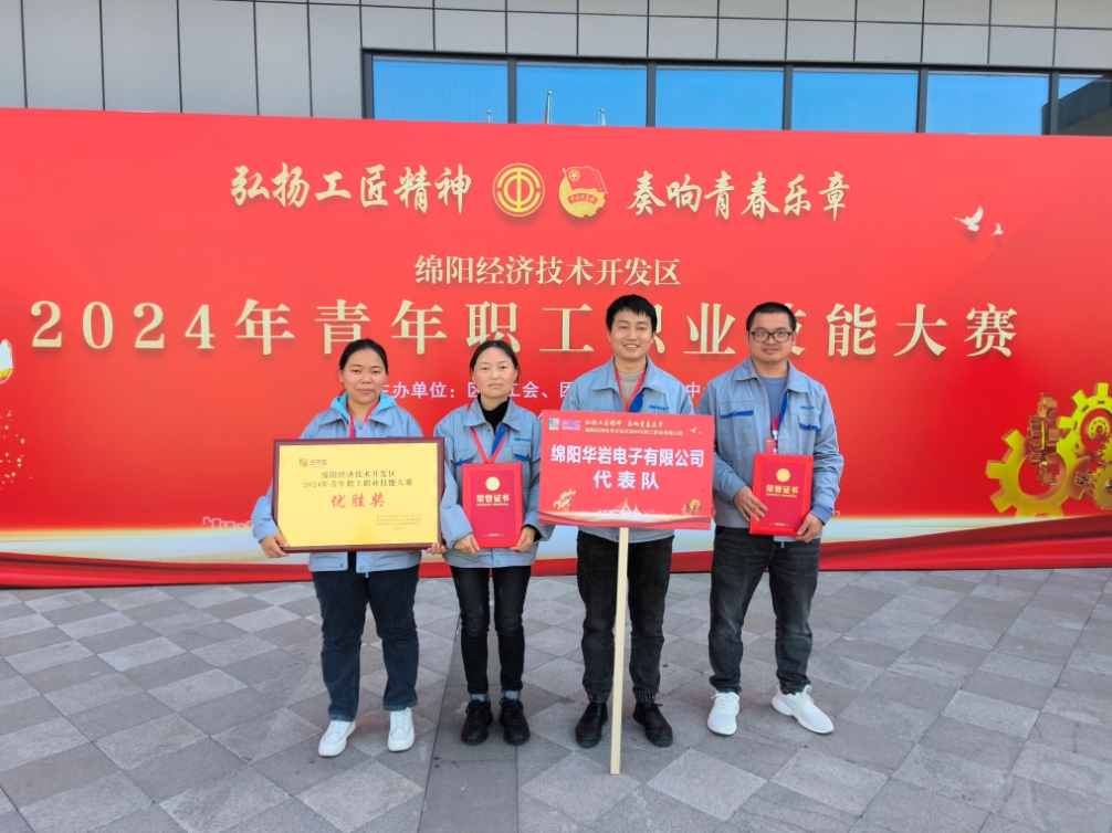 青春激情飛揚(yáng)，華巖續(xù)寫輝煌！